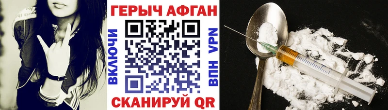 Героин хмурый  Купить где  Богородск 