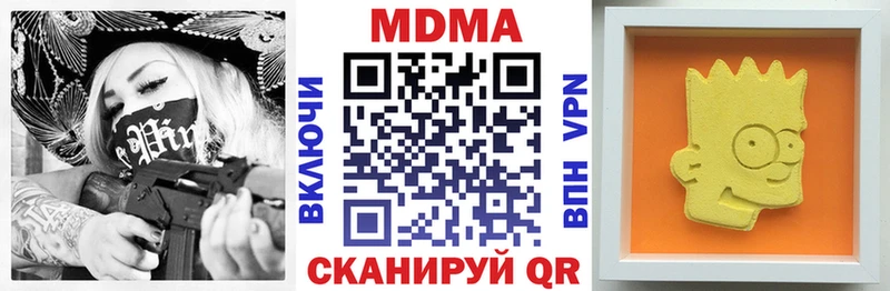 МДМА кристаллы  Купить  Богородск 