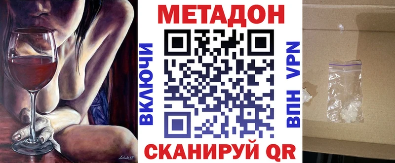 Купить где  Богородск  Метадон methadone 